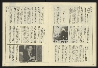 《民主天地週刊NO.29》藏品圖，第15張
