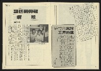 《民主天地週刊NO.29》藏品圖，第17張
