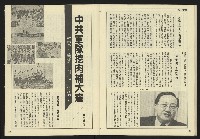 《民主天地週刊NO.29》藏品圖，第20張
