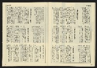 《民主天地週刊NO.29》藏品圖，第21張