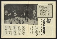 《民主天地週刊NO.29》藏品圖，第22張