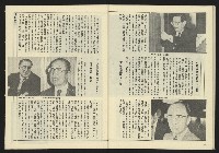 《民主天地週刊NO.29》藏品圖，第23張