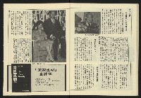 《民主天地週刊NO.29》藏品圖，第24張