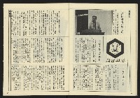 《民主天地週刊NO.29》藏品圖，第25張
