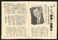 《民主天地週刊NO.29》藏品圖，第26張
