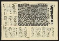 《民主天地週刊NO.29》藏品圖，第28張