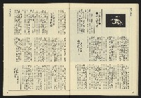 《民主天地週刊NO.29》藏品圖，第29張