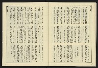 《民主天地週刊NO.29》藏品圖，第30張