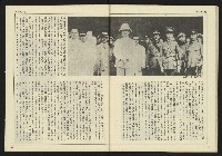 《民主天地週刊NO.29》藏品圖，第33張