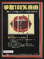 《民主天地週刊NO.29》藏品圖，第35張