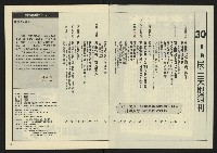 《民主天地週刊NO.30》藏品圖，第3張