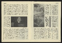 《民主天地週刊NO.30》藏品圖，第5張