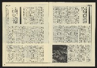 《民主天地週刊NO.30》藏品圖，第6張
