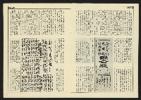 《民主天地週刊NO.30》藏品圖，第9張