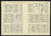 《民主天地週刊NO.30》藏品圖，第10張