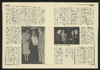 《民主天地週刊NO.30》藏品圖，第11張