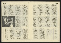 《民主天地週刊NO.30》藏品圖，第13張