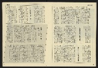 《民主天地週刊NO.30》藏品圖，第15張