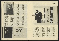 《民主天地週刊NO.30》藏品圖，第17張