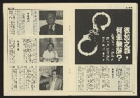 《民主天地週刊NO.30》藏品圖，第18張