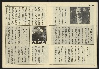 《民主天地週刊NO.30》藏品圖，第19張