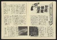 《民主天地週刊NO.30》藏品圖，第20張