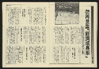 《民主天地週刊NO.30》藏品圖，第23張