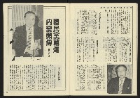 《民主天地週刊NO.30》藏品圖，第27張