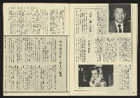 《民主天地週刊NO.30》藏品圖，第28張