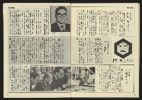 《民主天地週刊NO.30》藏品圖，第30張
