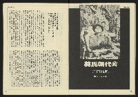 《民主天地週刊NO.30》藏品圖，第31張
