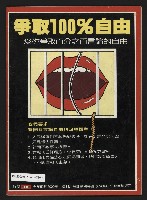 《民主天地週刊NO.30》藏品圖，第35張