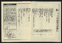 《民主天地週刊NO.31》藏品圖，第3張