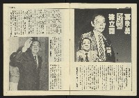 《民主天地週刊NO.31》藏品圖，第4張