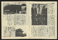 《民主天地週刊NO.31》藏品圖，第5張