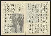 《民主天地週刊NO.31》藏品圖，第7張