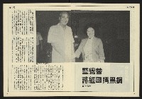 《民主天地週刊NO.31》藏品圖，第9張