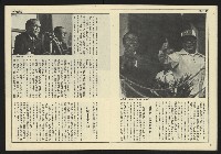 《民主天地週刊NO.31》藏品圖，第11張