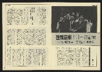 《民主天地週刊NO.31》藏品圖，第12張
