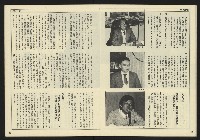 《民主天地週刊NO.31》藏品圖，第13張