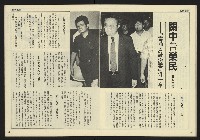 《民主天地週刊NO.31》藏品圖，第14張