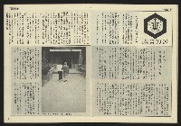 《民主天地週刊NO.31》藏品圖，第15張