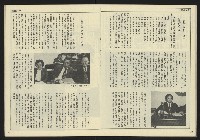 《民主天地週刊NO.31》藏品圖，第16張