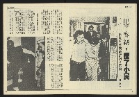 《民主天地週刊NO.31》藏品圖，第17張