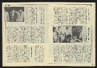 《民主天地週刊NO.31》藏品圖，第18張