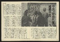 《民主天地週刊NO.31》藏品圖，第19張
