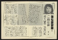 《民主天地週刊NO.31》藏品圖，第20張