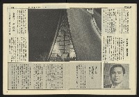 《民主天地週刊NO.31》藏品圖，第22張