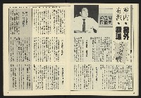 《民主天地週刊NO.31》藏品圖，第23張