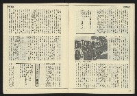 《民主天地週刊NO.31》藏品圖，第27張